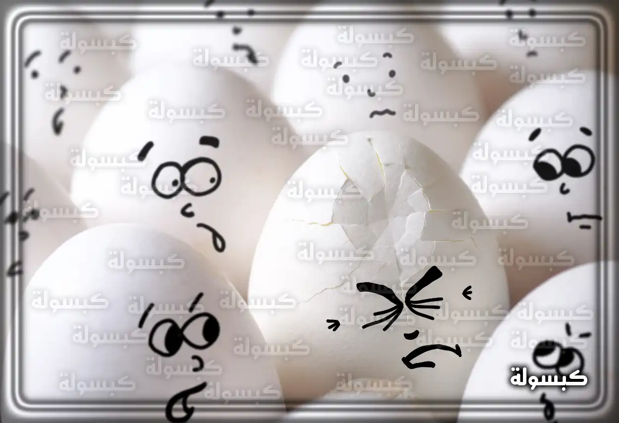 تفسير رمزي لرؤية البيض المكسور في الحلم