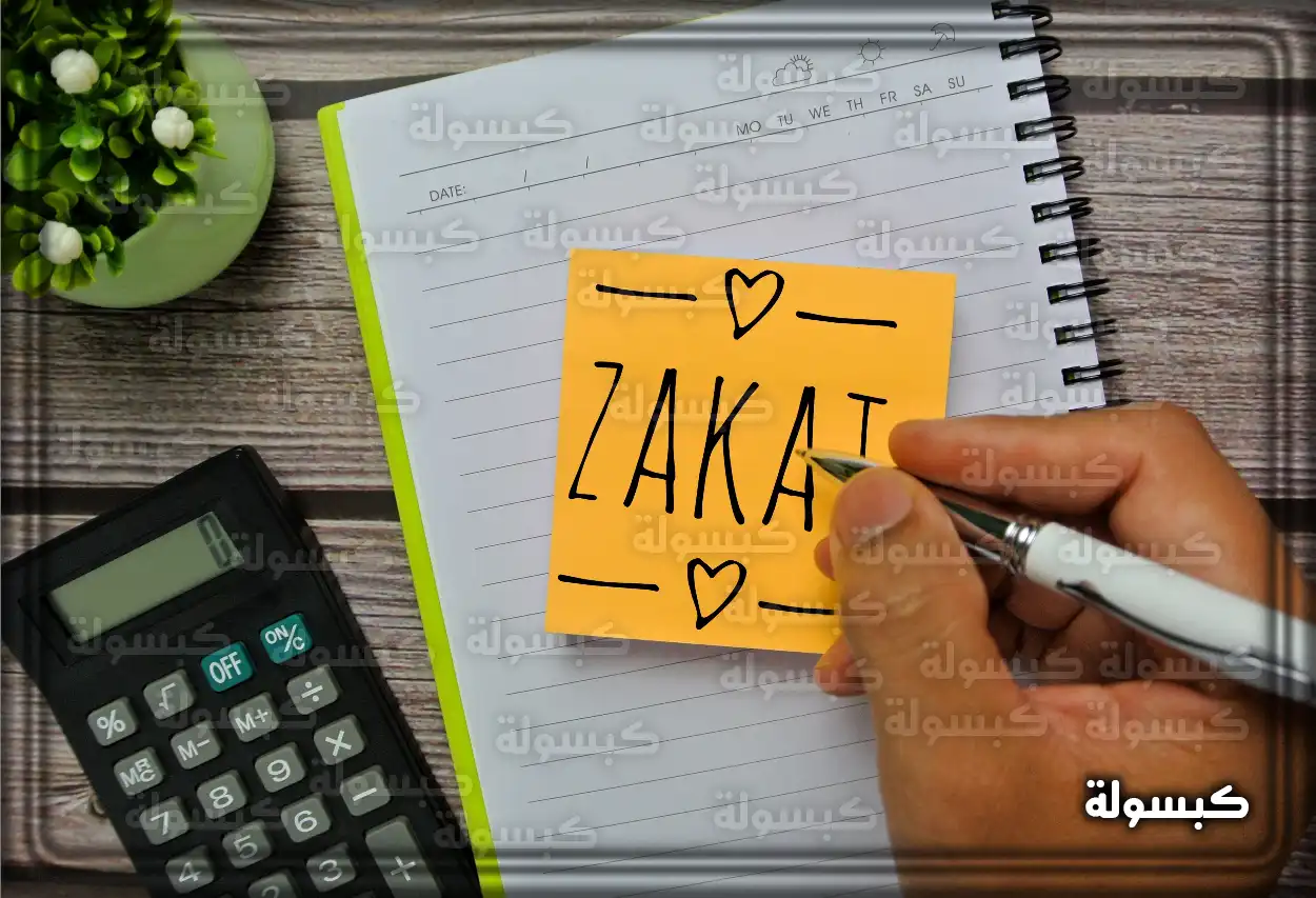 تفسير رؤية حلم الزكاة والصدقة في المنام