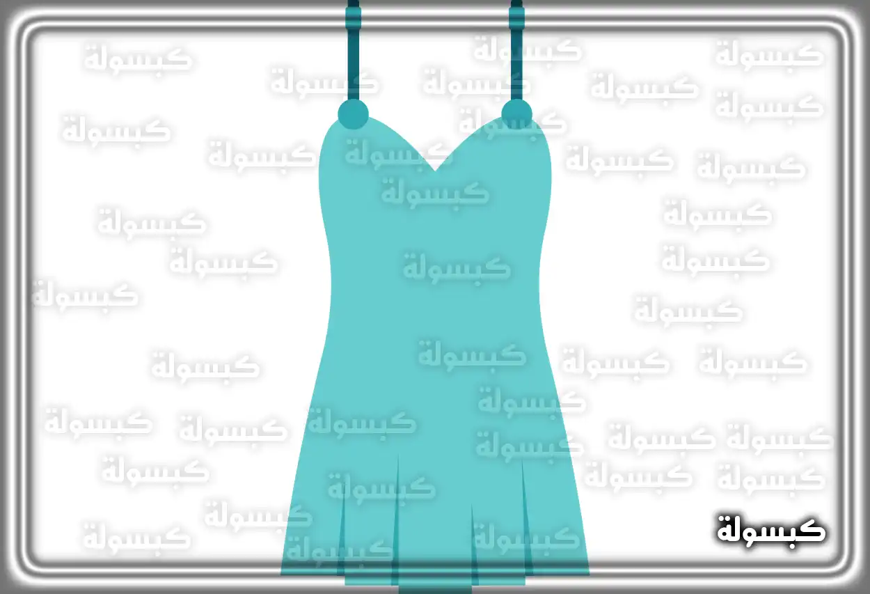 مجموعة من قمصان النوم الملونة معلقة