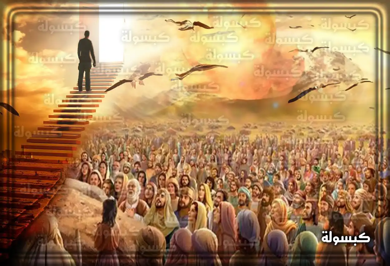 رموز ودلالات حلم يوم القيامة