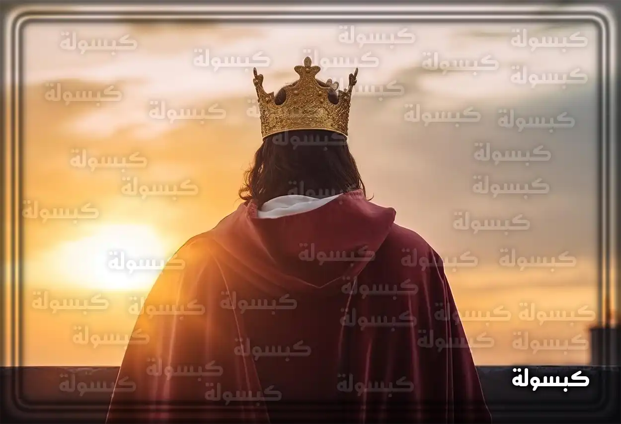 دلالات رمزية لرؤية الملك في الحلم