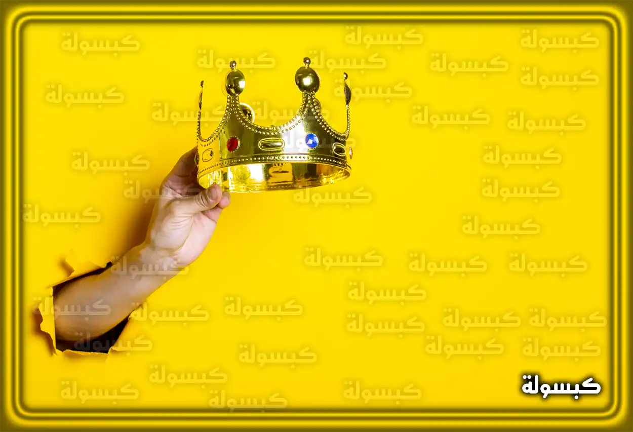 تفسير حلم محادثة الملك للرجل