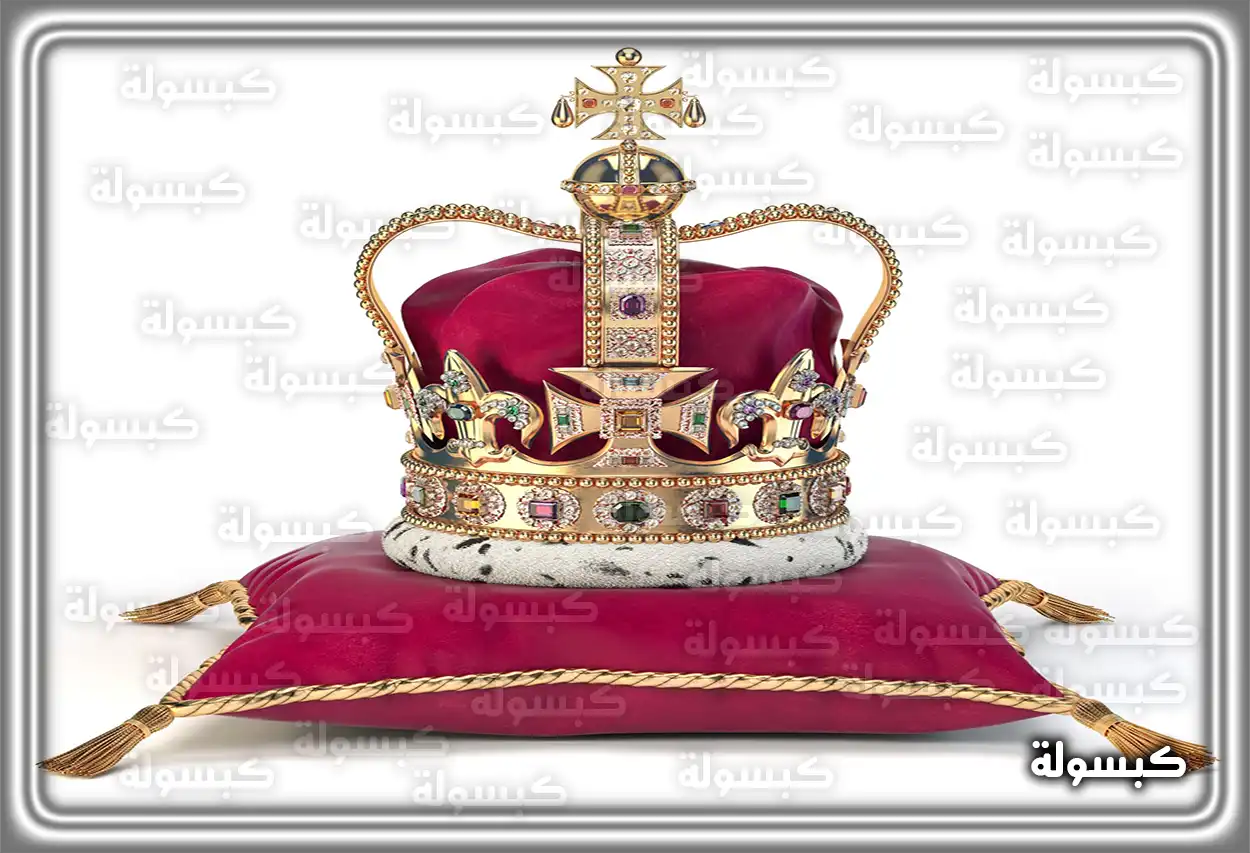 تفسير حلم الملك للمرأة المتزوجة