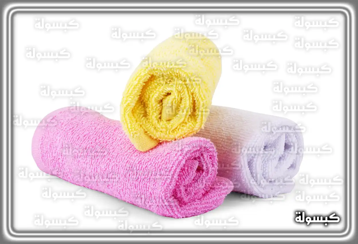 دلالات المنشفة في منام المرأة المتزوجة