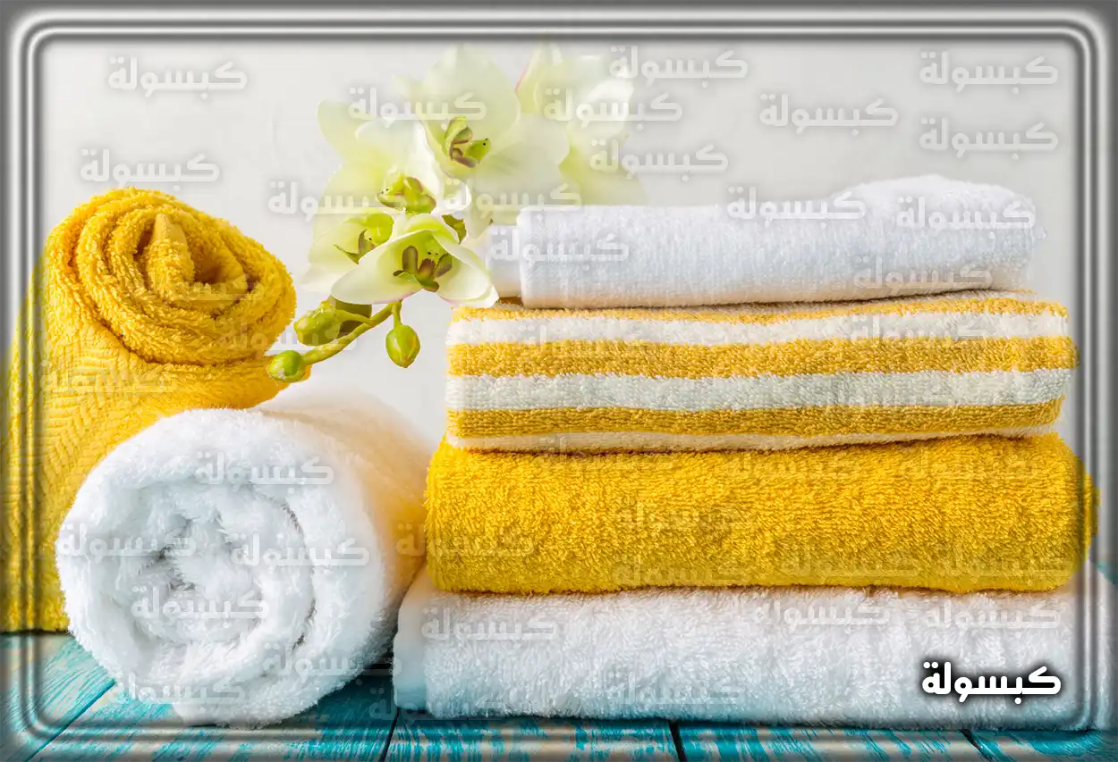 تفسير رمزي لرؤية المنشفة في الحلم