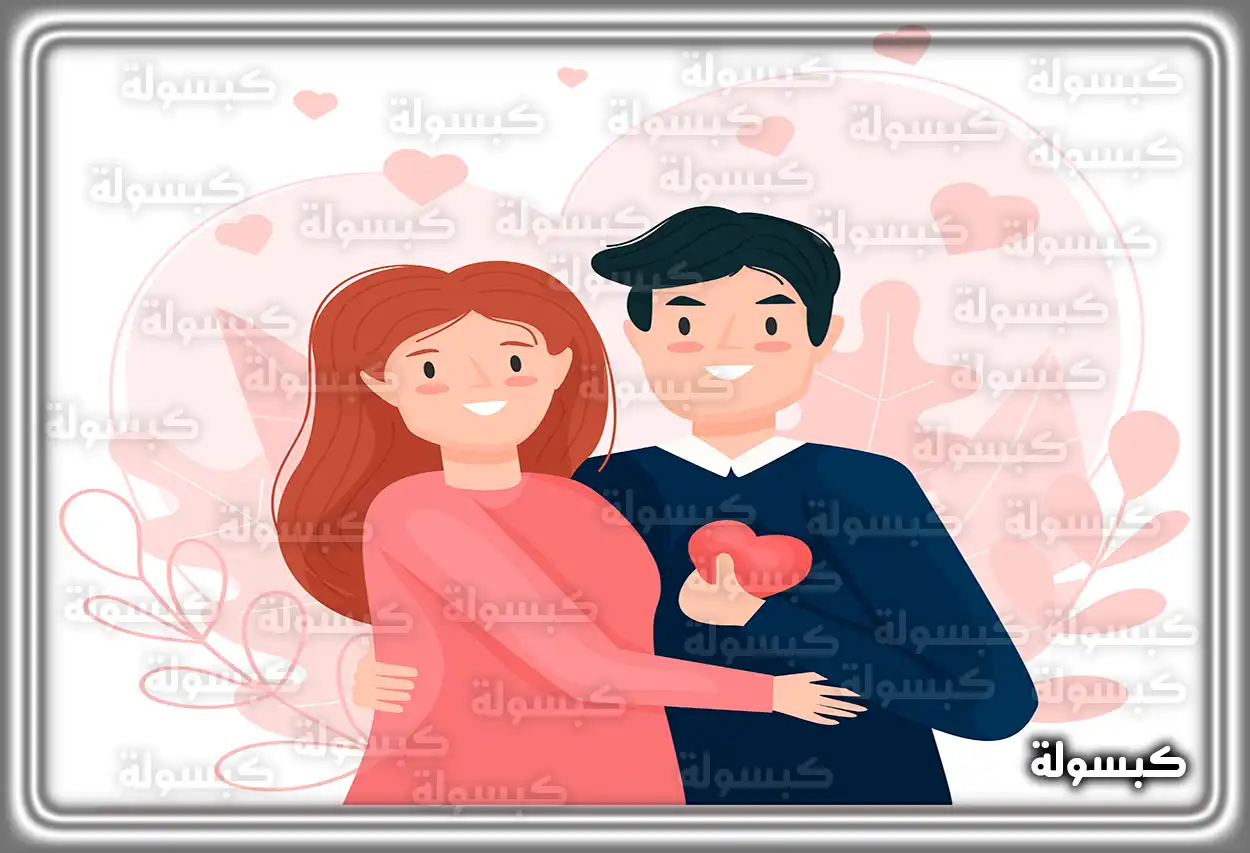 امرأة تنظر إلى زوجها بحب وتفكر في تفسير رؤيته في المنام