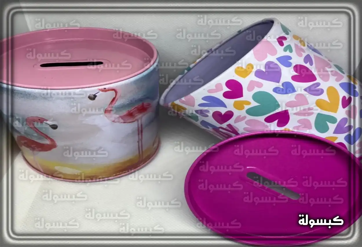 تفسير رؤية حلم الحصالة في المنام حصالة نقود ترمز إلى الادخار والأمان في تفسير الأحلام