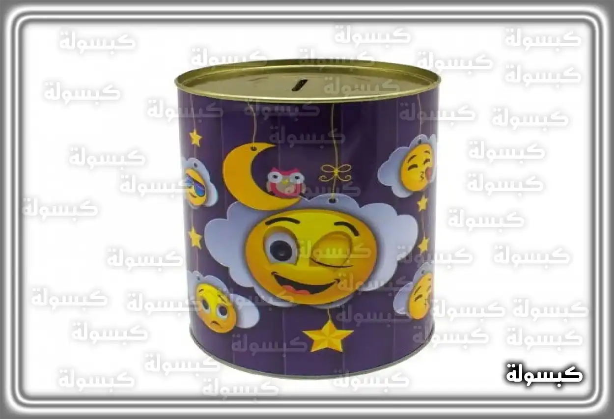 تفسير رؤية حلم الحصالة في المنام تفسير حلم الحصالة للفتاة العزباء ودلالاته