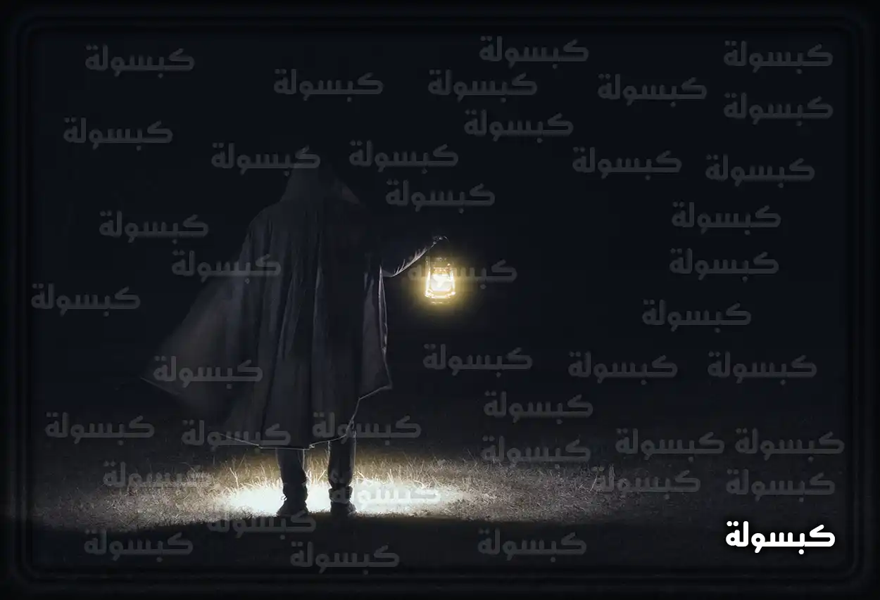 فتاة عزباء تنظر إلى نافذة مظلمة في المنام