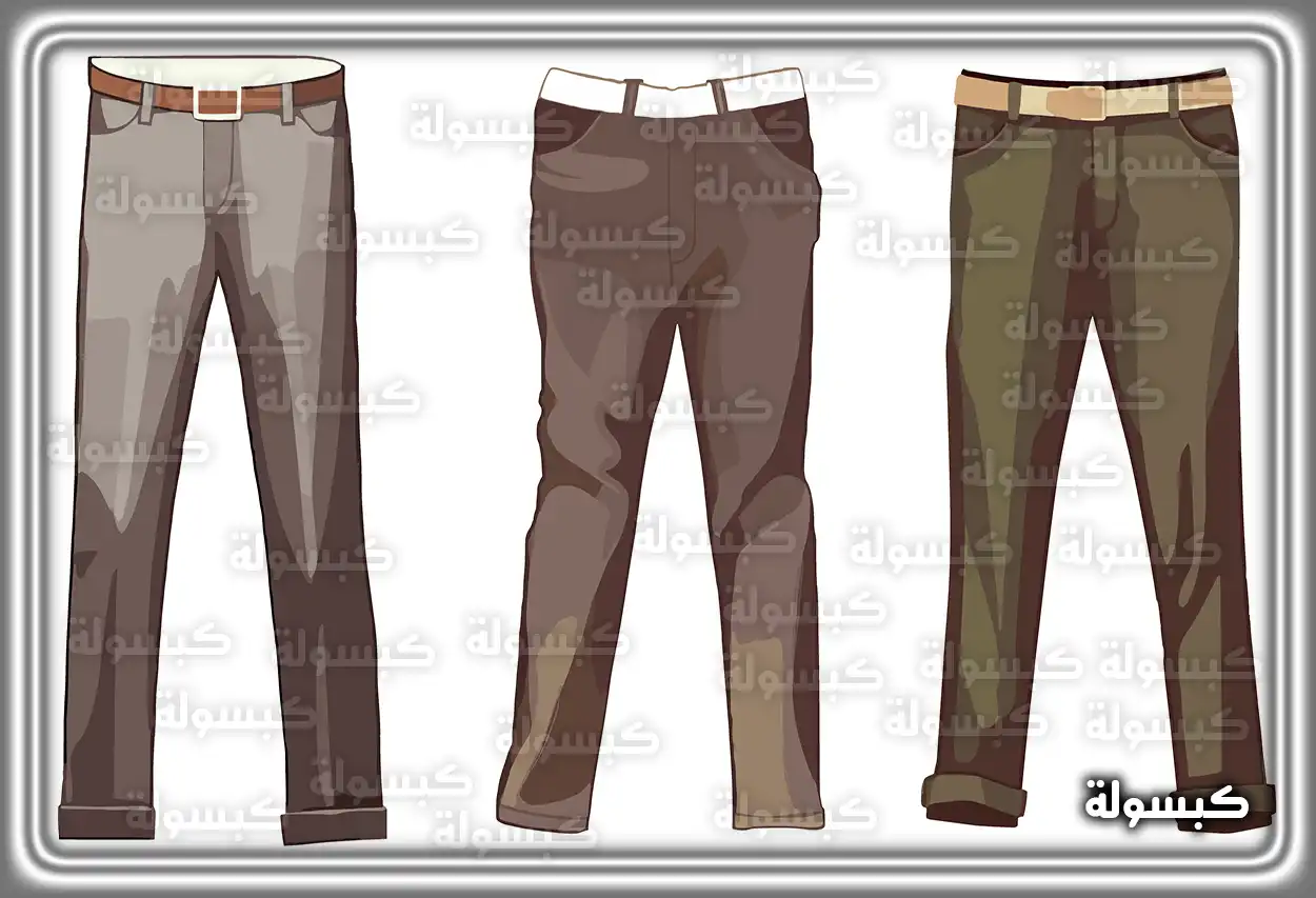 دلالات رؤية البنطلون في منام المرأة الحامل