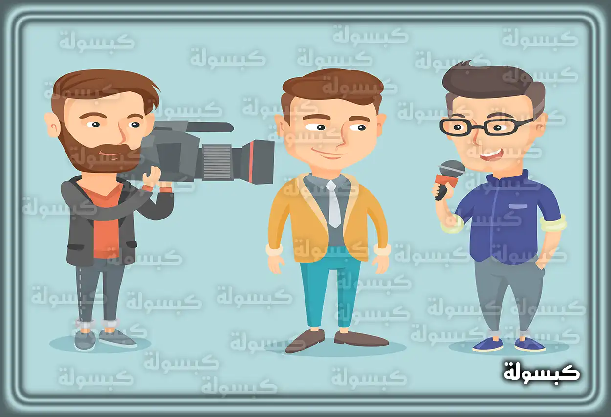 تفسير رؤية المشاهير في منام المرأة