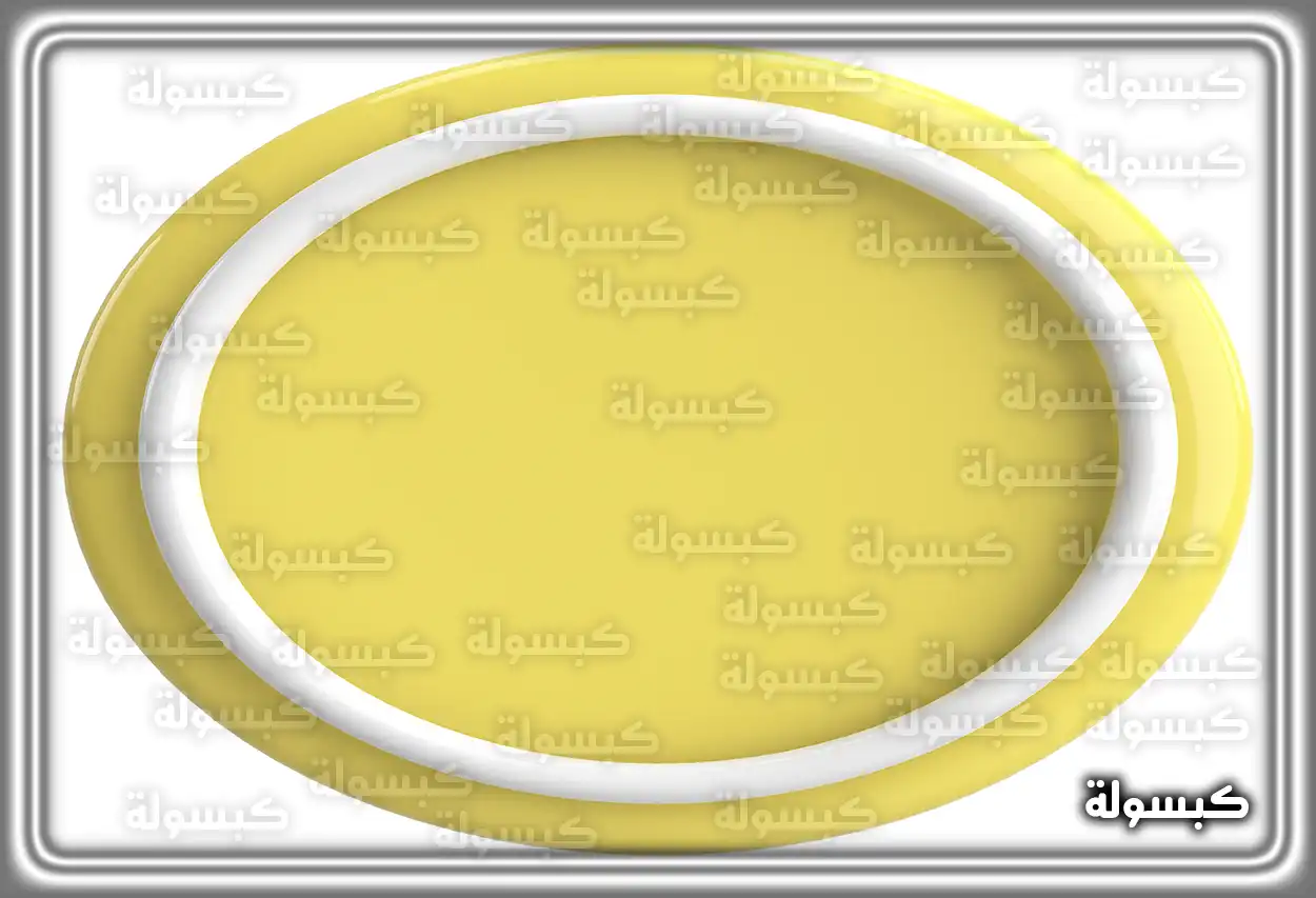 تفسير رؤية حلم الدائرة في المنام