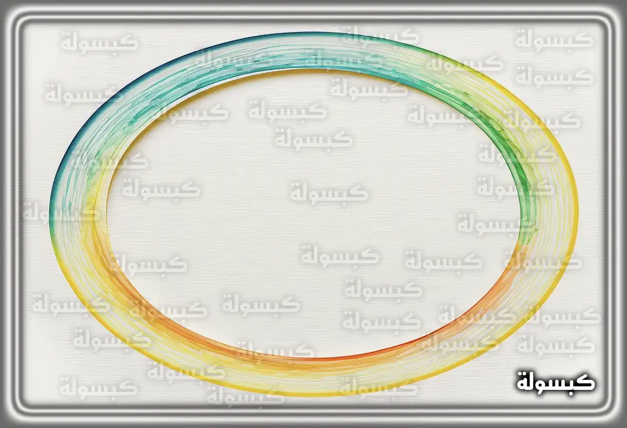 معنى الدائرة في حلم الفتاة العزباء