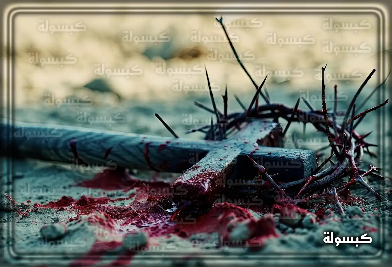 تفسير رؤية حلم الشوك في المنام