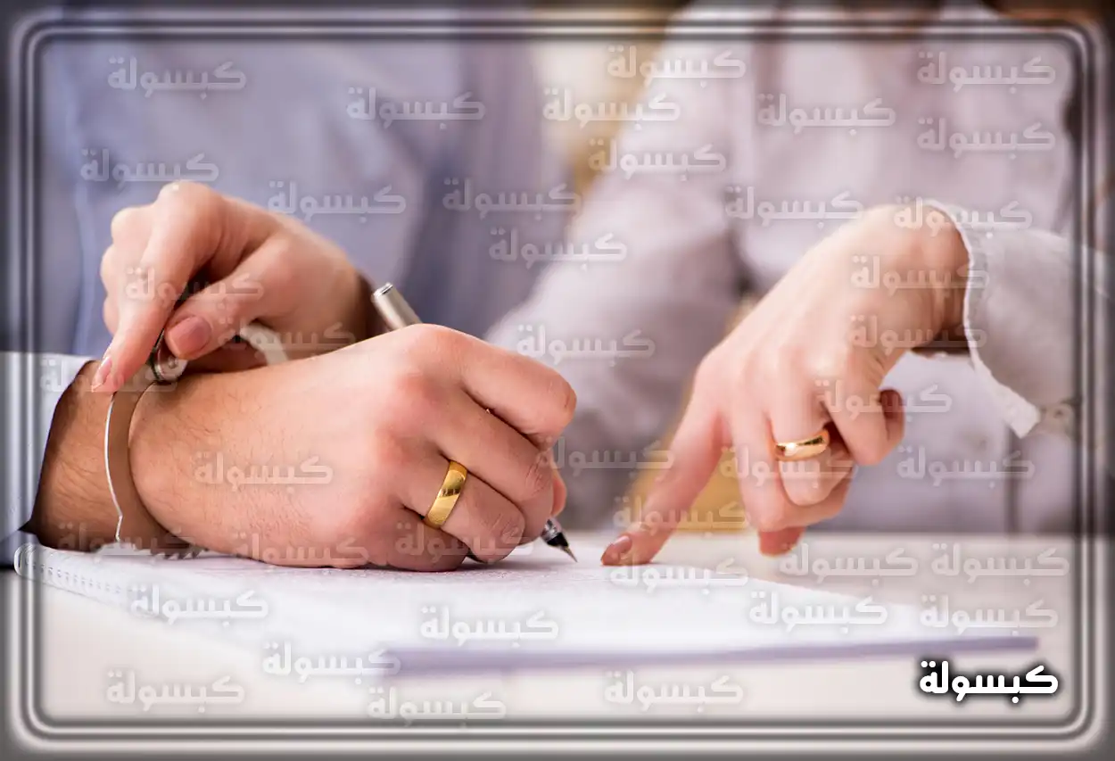 مشهد رمزي لعقد قران في المنام يمثل البدايات الجديدة والالتزام