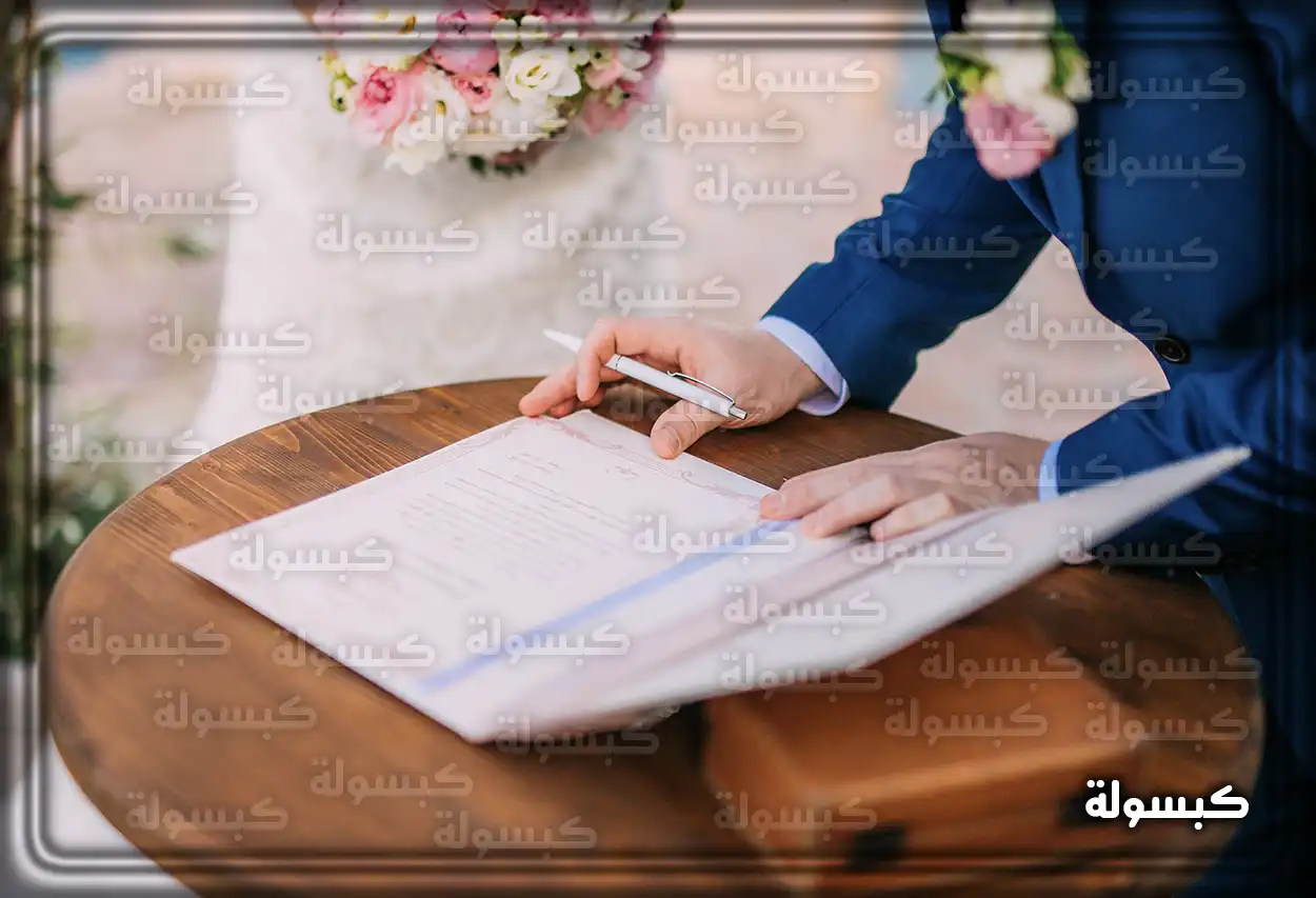 امرأة متزوجة تفكر في دلالات رؤية عقد القران في منامها وتأثيره على حياتها الأسرية