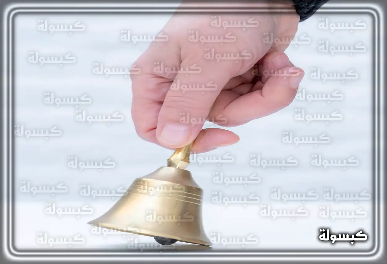 الرمزية الروحية لسماع جرس الكنيسة في الحلم