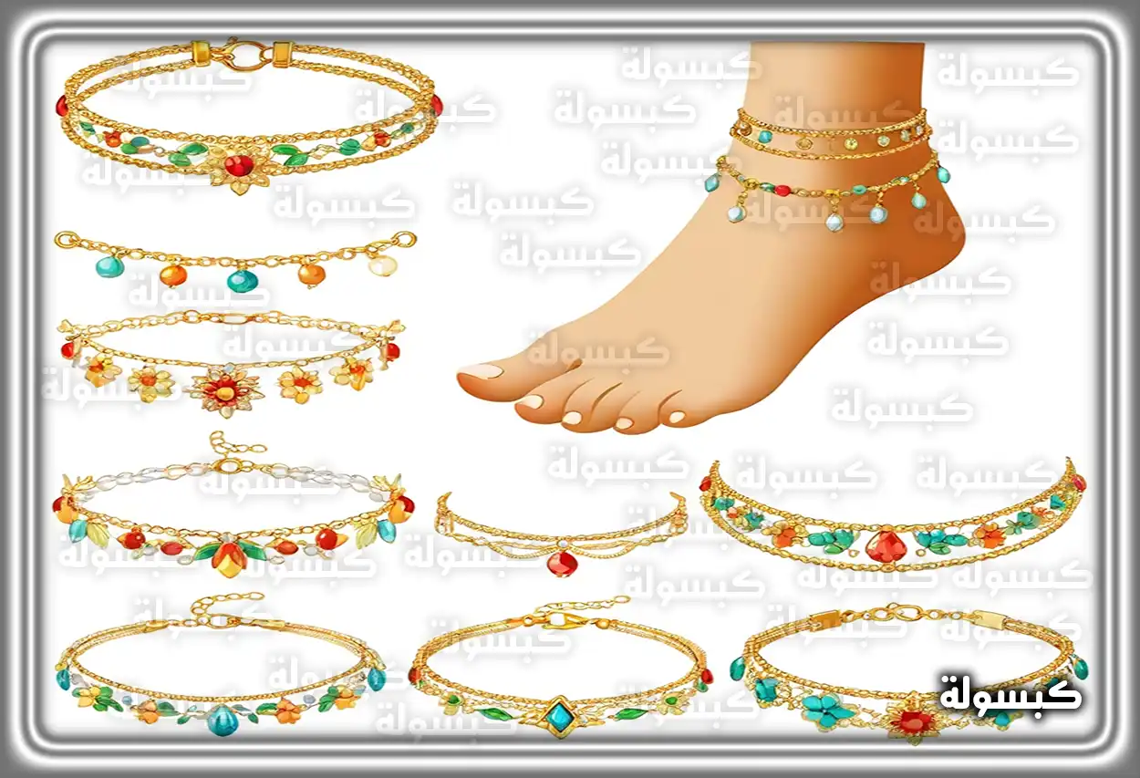 امرأة ترتدي خلخالاً ذهبياً في قدمها