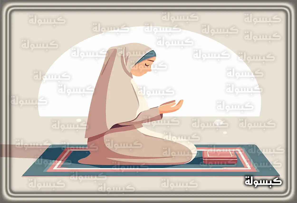 تفسير حلم الدعاء على الظالم للمرأة