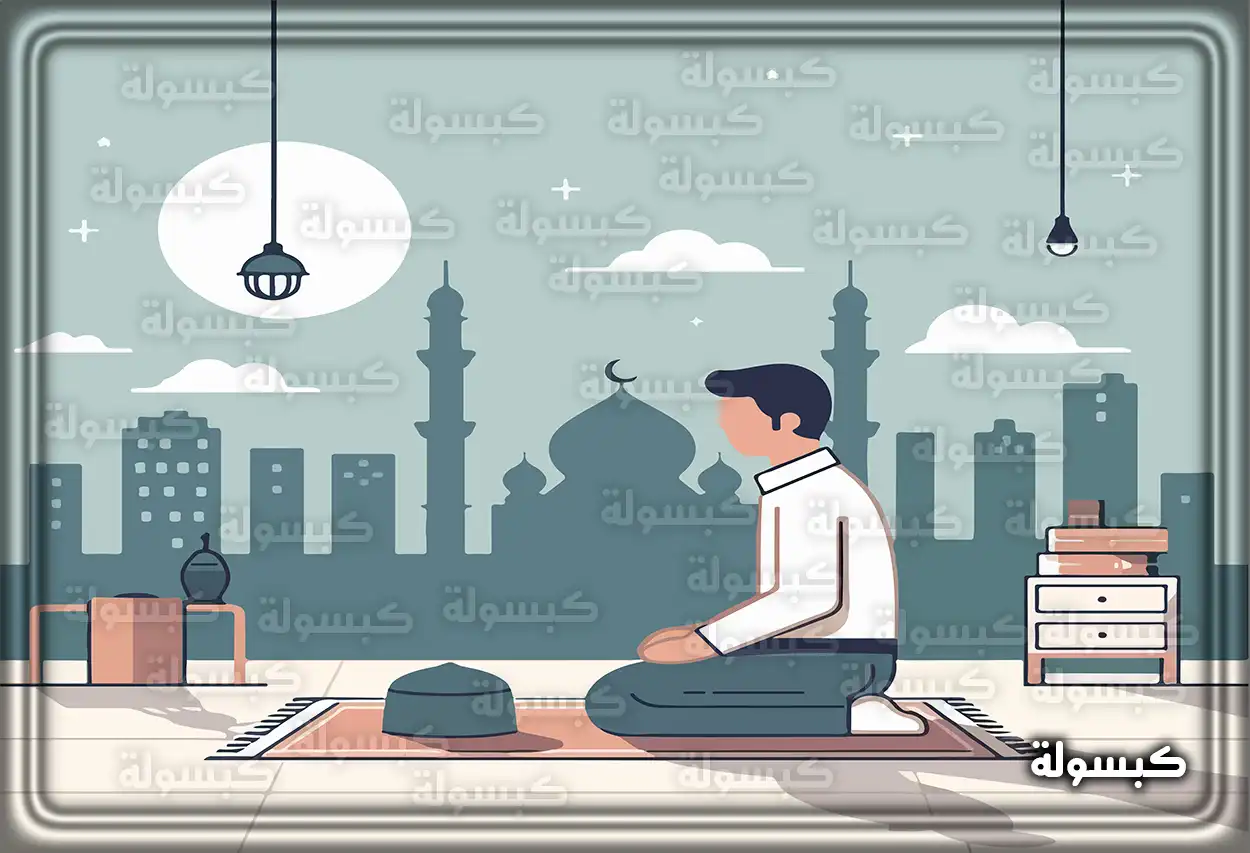 تفسير حلم الصلاة في الشارع