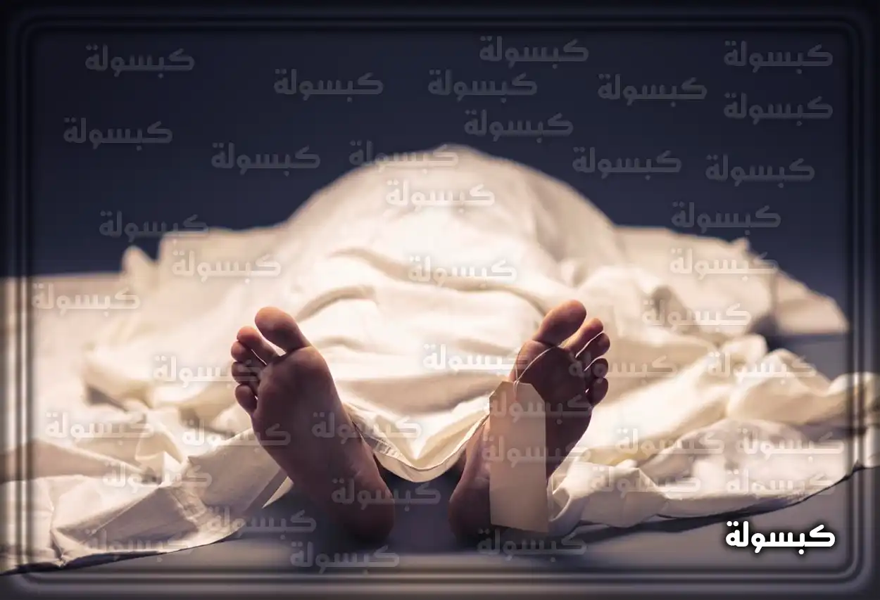 تفسير حلم الموت بتاريخ معين