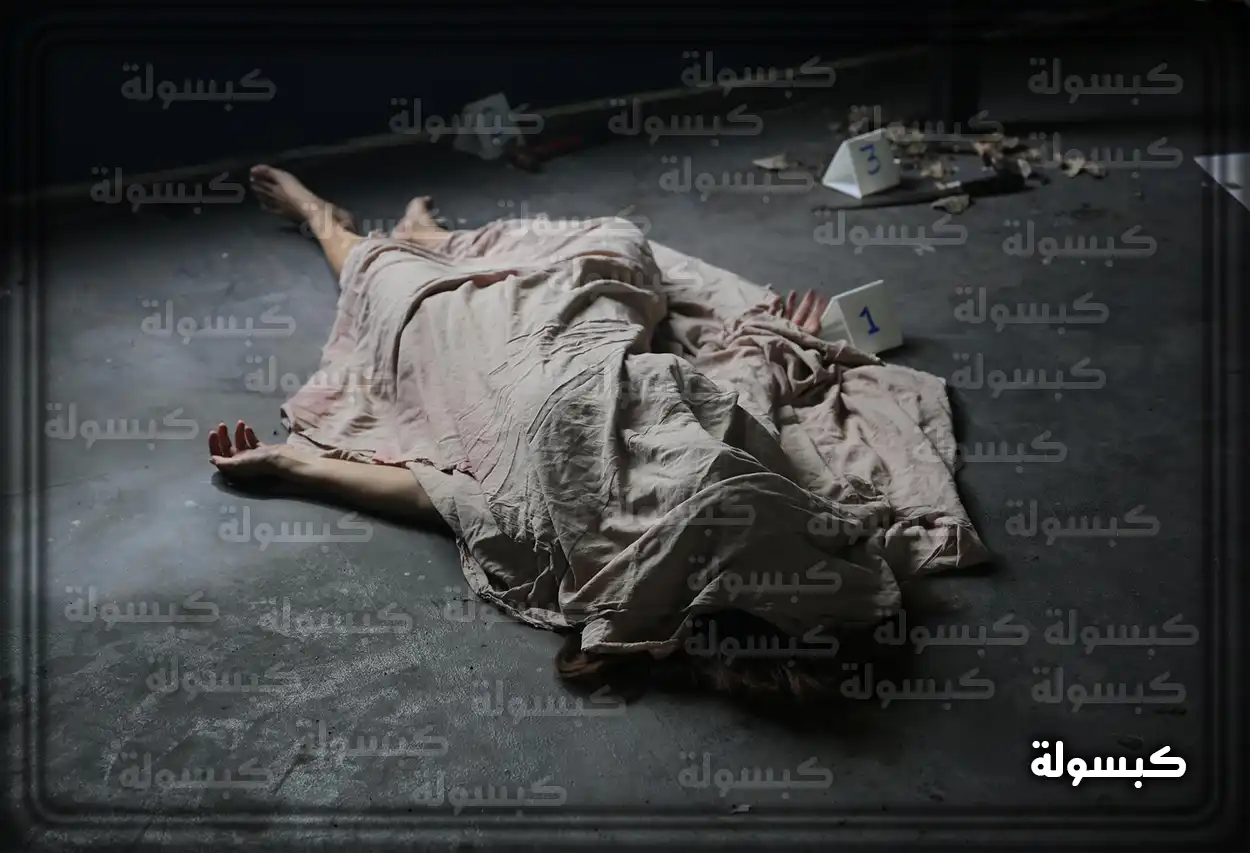 رؤية الموت في الحلم للمرأة