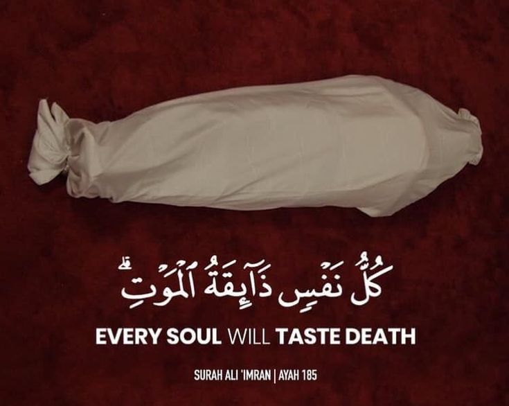 تفسير حلم موت الزوج