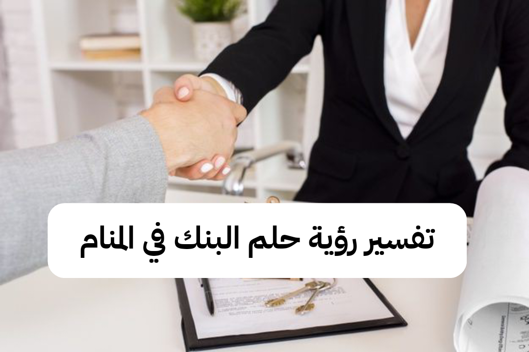 تفسير حلم رؤية الامتحان في المنام للعزباء والمتزوجة