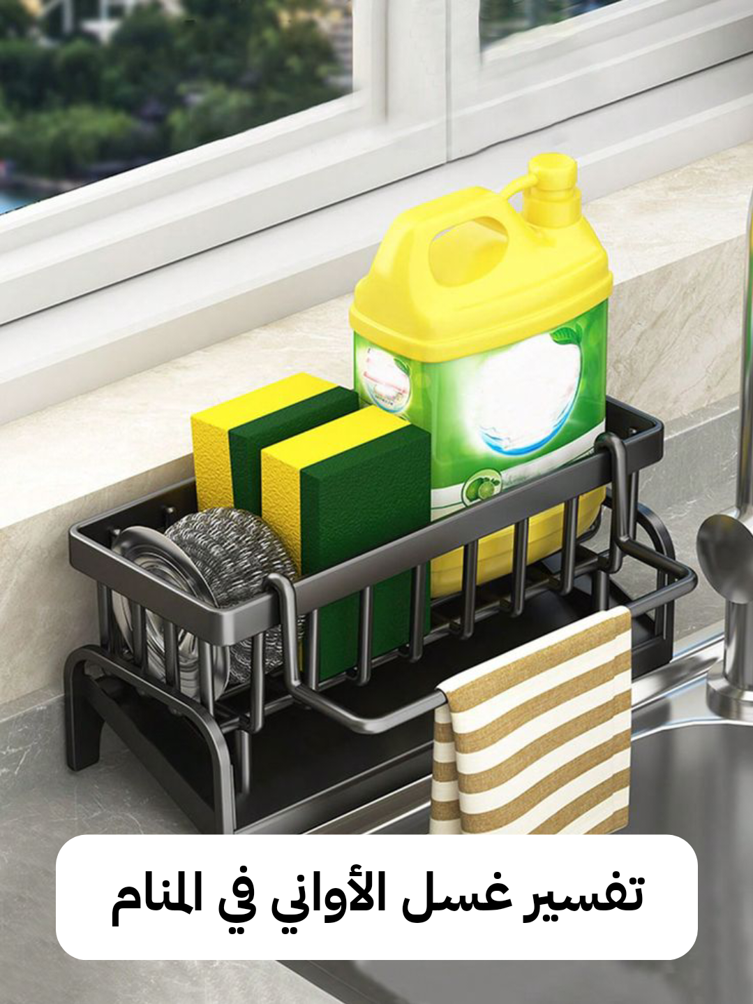 تفسير غسل الأواني في المنام