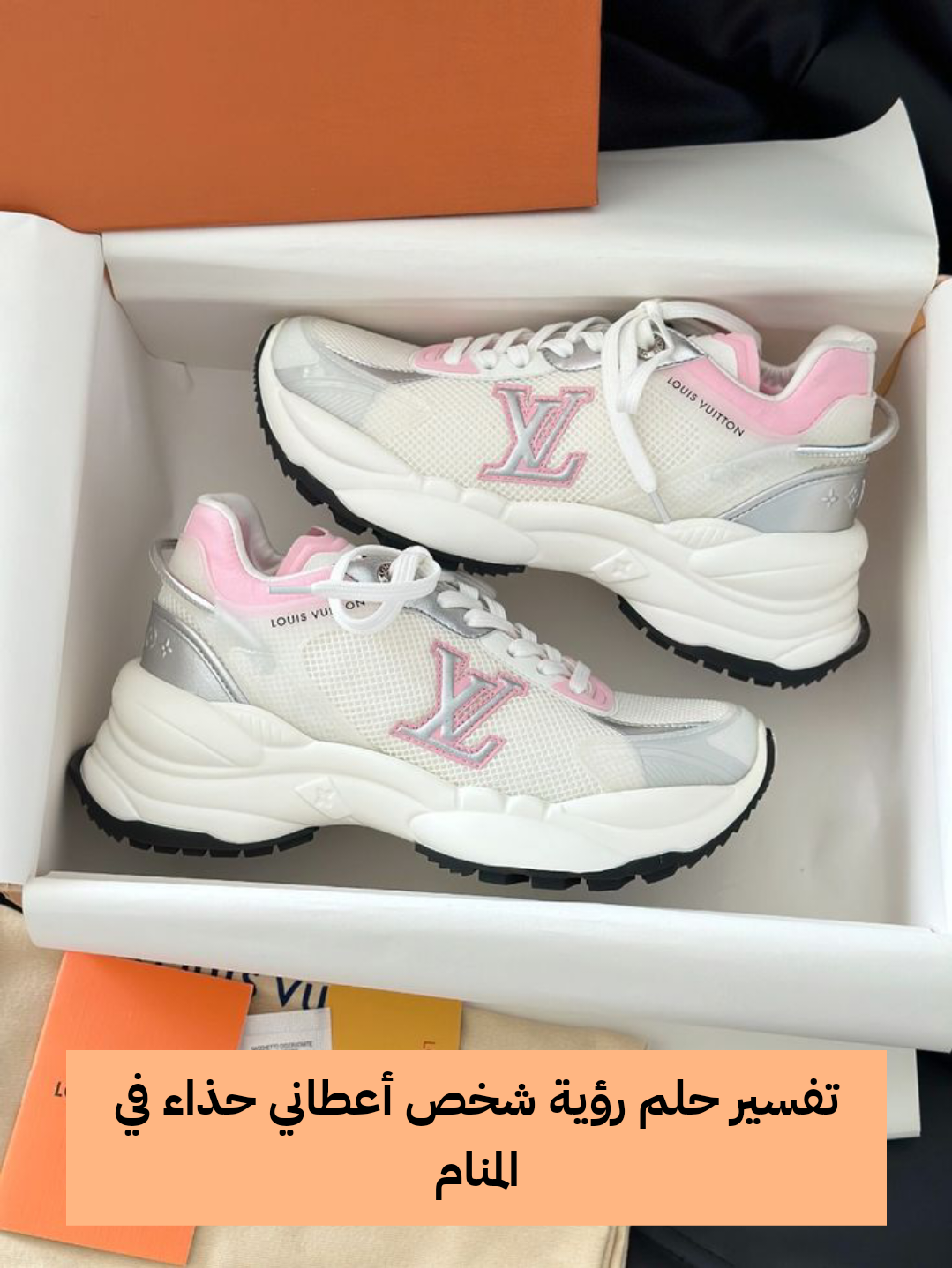 تفسير حلم رؤية شخص أعطاني حذاء في المنام