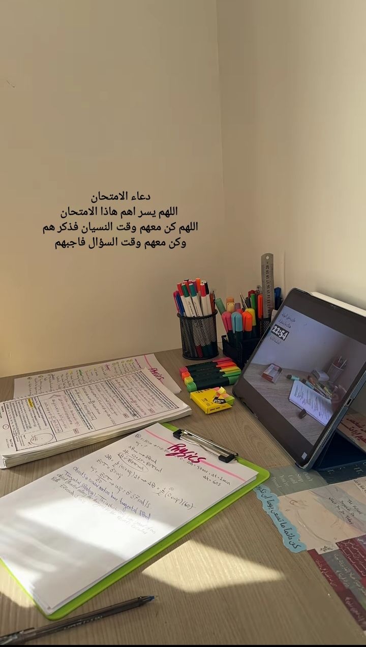 تفسير حلم الامتحان في المنام