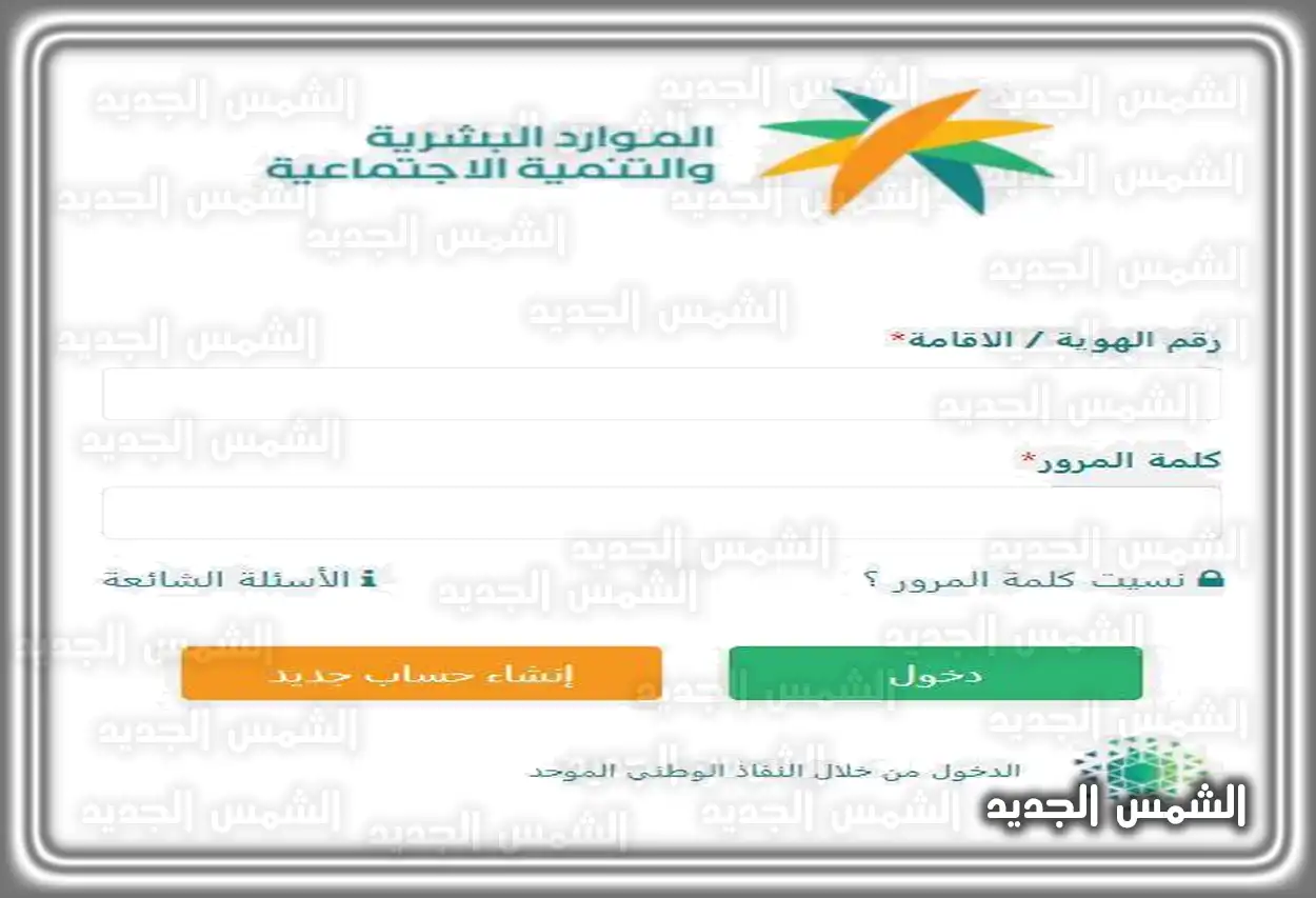 شاشة الاستعلام عن خدمات مكتب العمل برقم الطلب