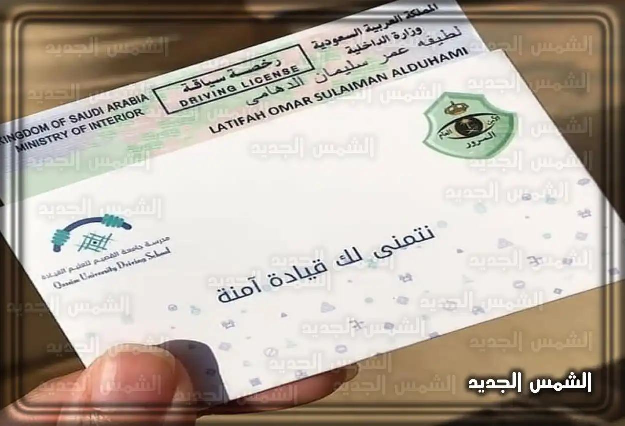 ميدان التدريب في المدرسة السعودية للقيادة