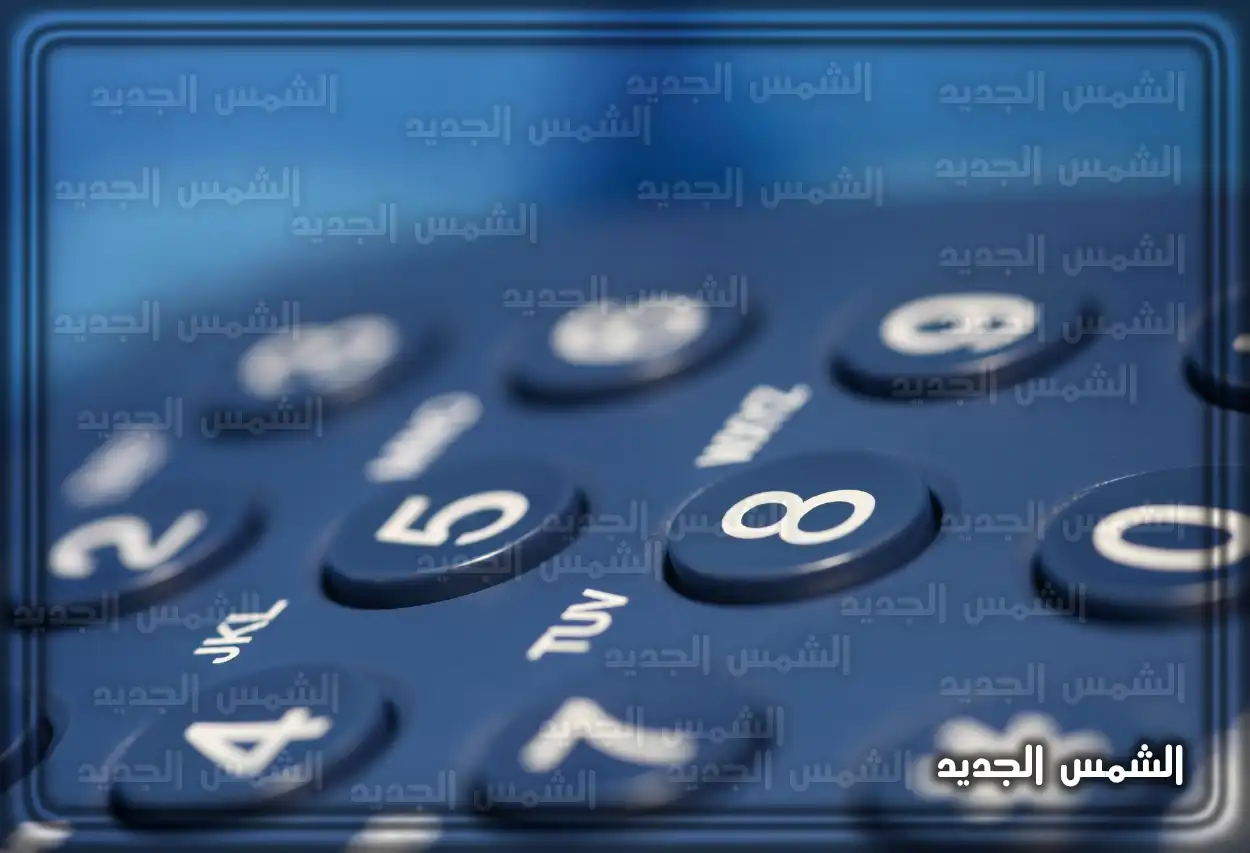 قنوات التواصل مع التأمينات الاجتماعية السعودية