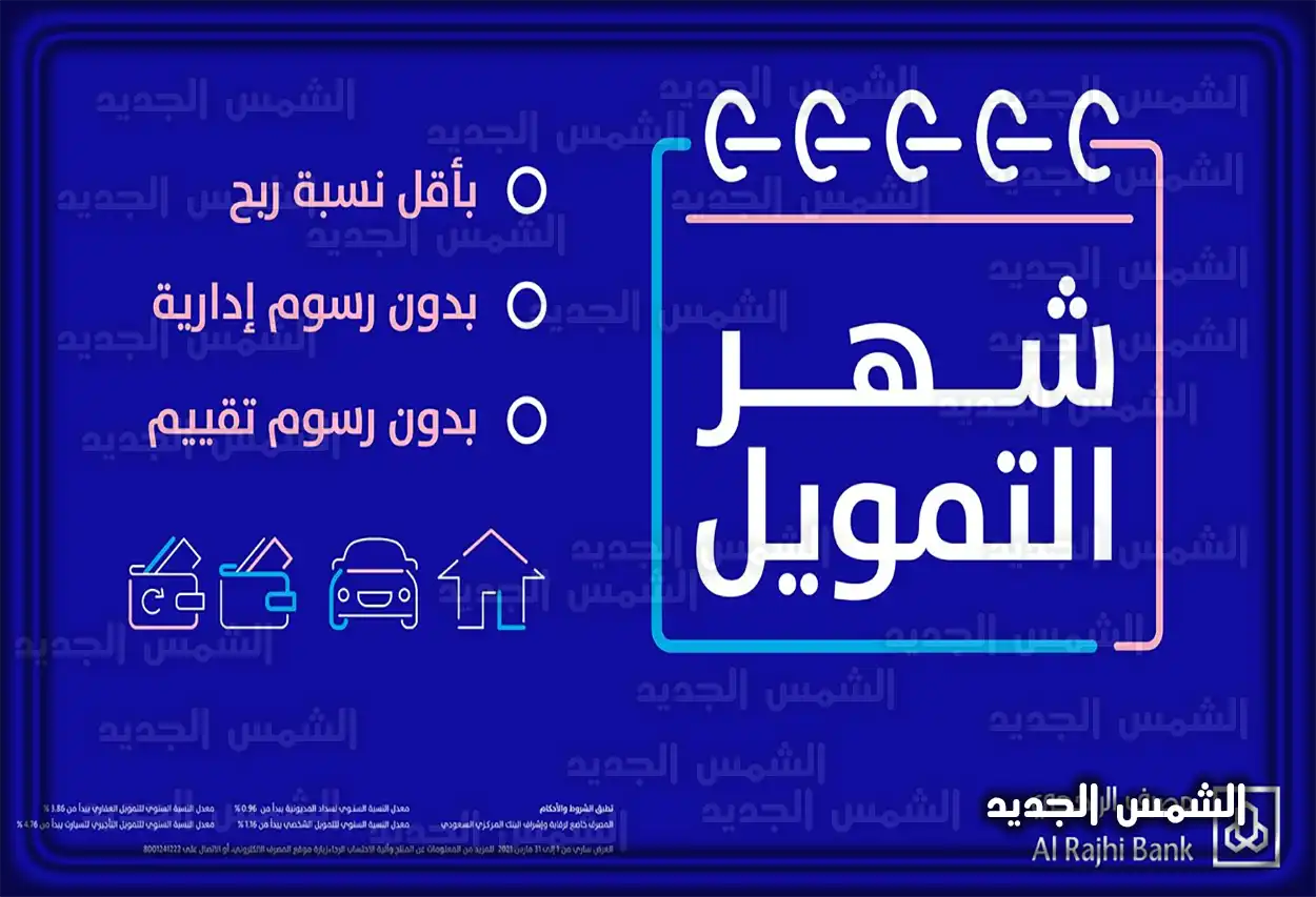 تمويل الراجحي الجديد شخص يوقع على أوراق تمويل من مصرف الراجحي