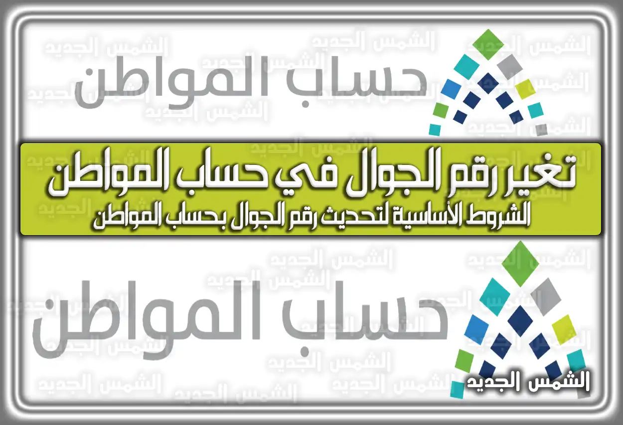 الاستعلام عن طلب الاسكان برقم الهوية شروط قبول الطلب