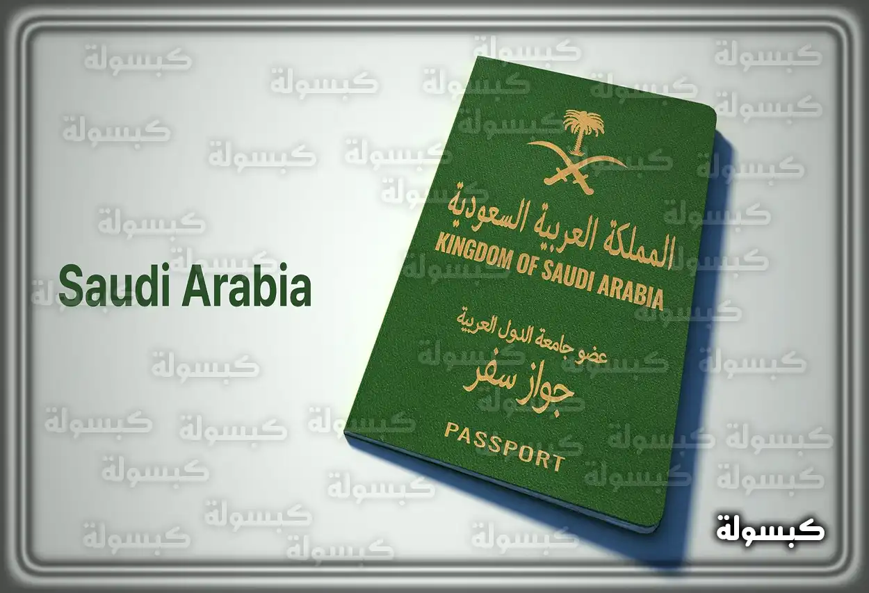 رسوم تجديد الإقامة في السعودية