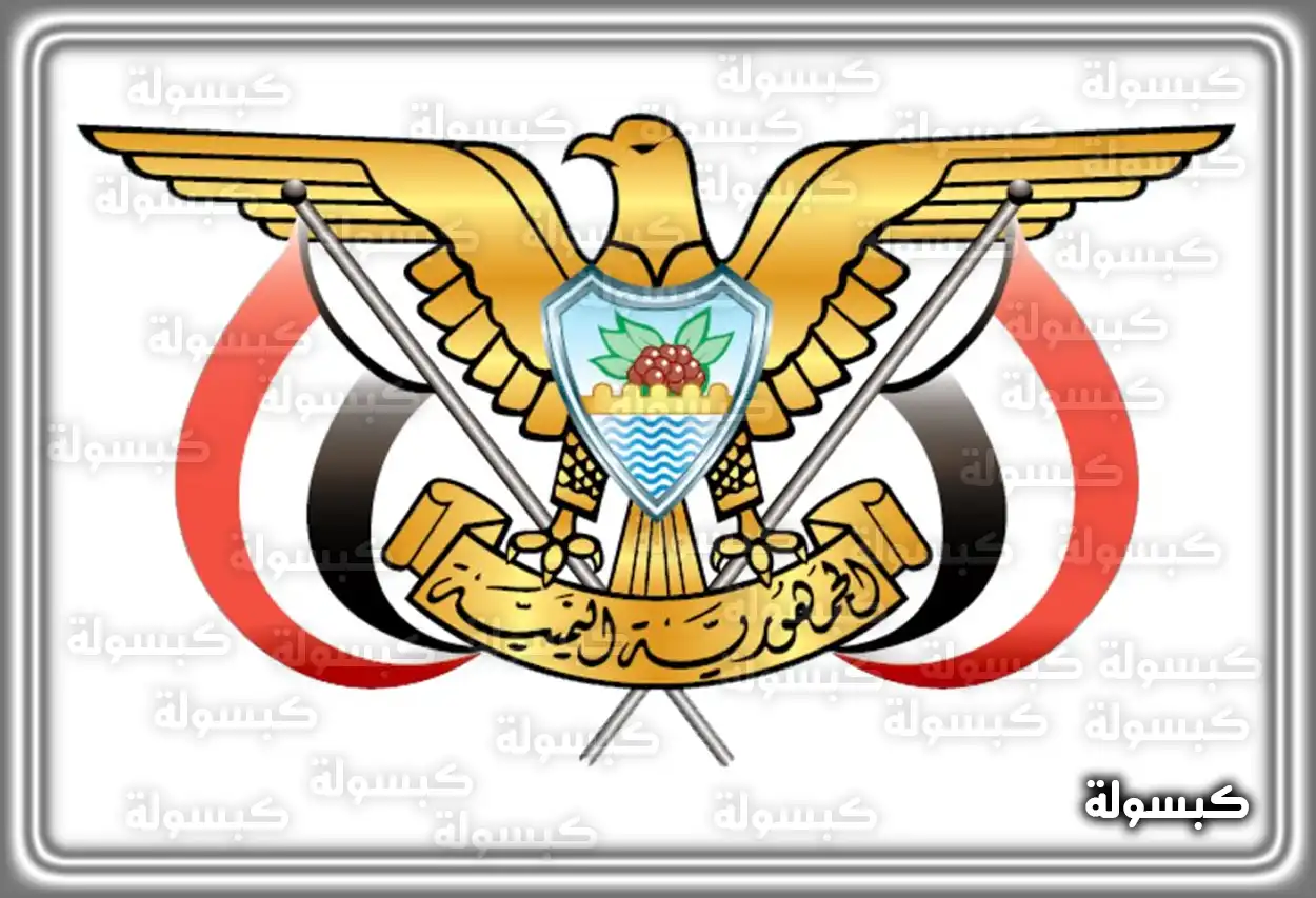 حجز موعد في القنصلية اليمنية بالمملكة العربية السعودية خطوات حجز موعد إلكتروني في القنصلية اليمنية بالسعودية