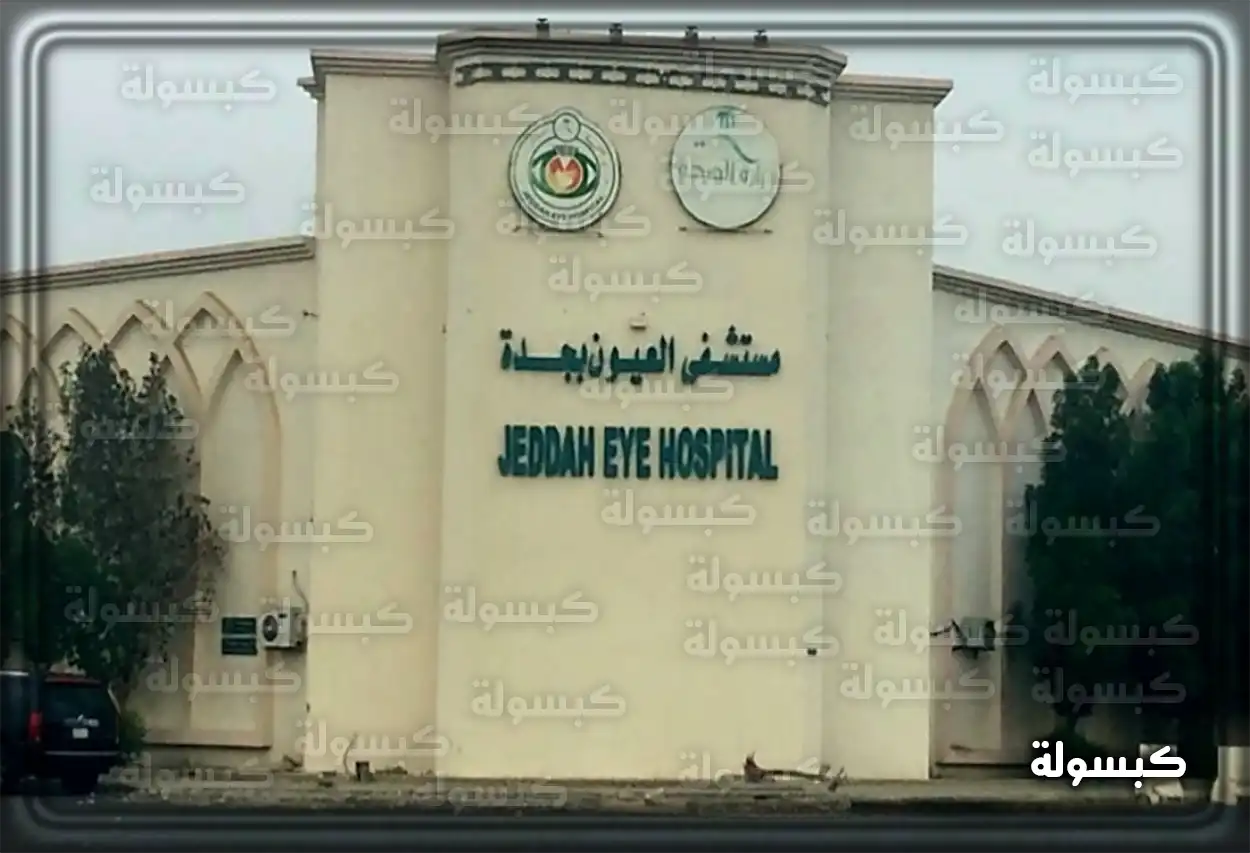 طبيب عيون يجري فحصاً لمريضة في عيادة متخصصة