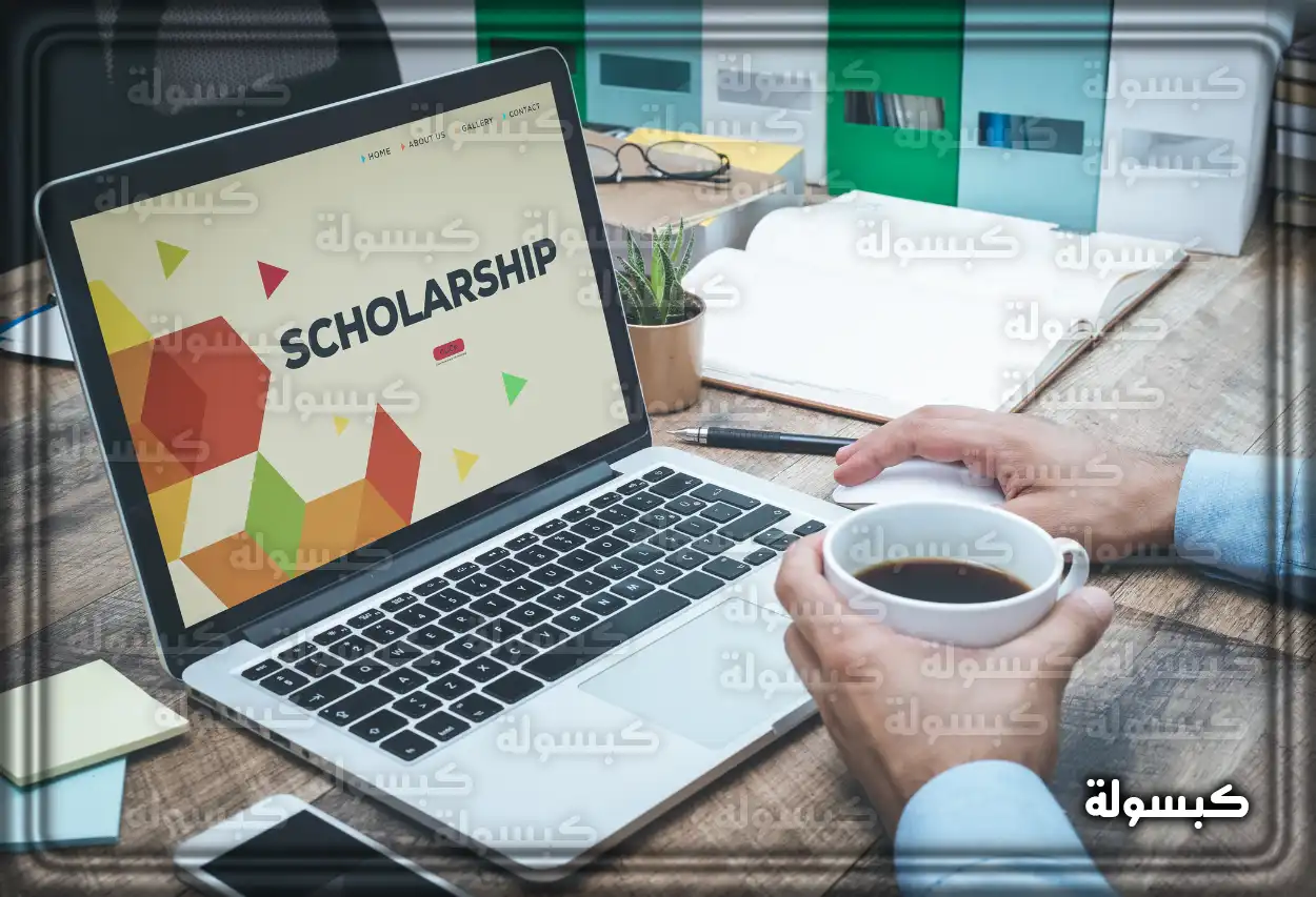 خطوات طلب منحة داخلية لطلاب الجامعات والكليات الأهلية في السعودية شعار وزارة التعليم السعودية وبرنامج المنح الداخلية