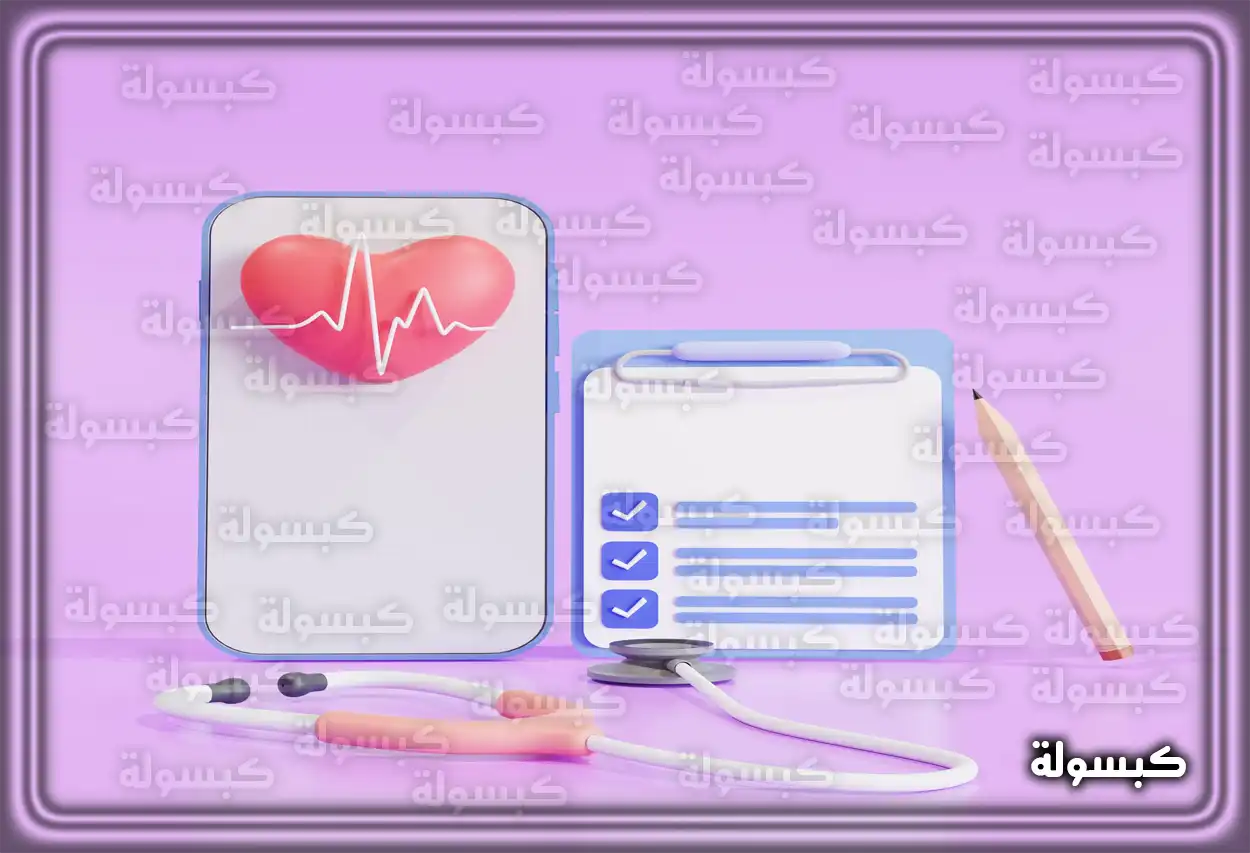 شرح خدمات منصة مديري لموظفي وزارة الصحة