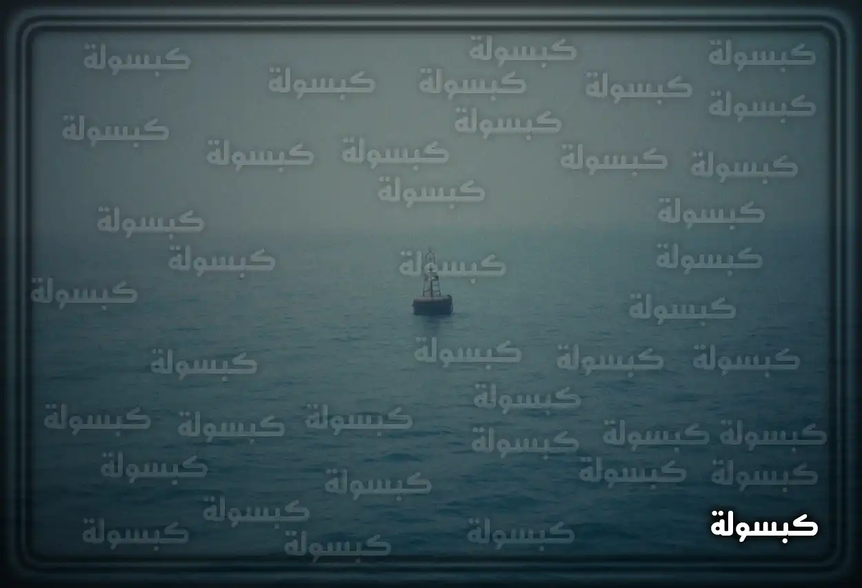 تذكرة حجز المركبة لعبارة فرسان