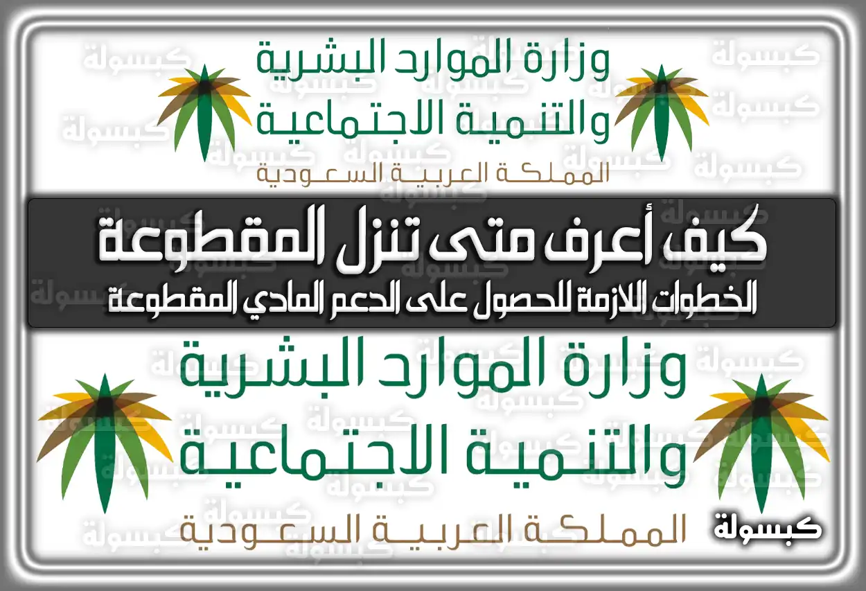 كيف أعرف متى تنزل المقطوعة بالخطوات