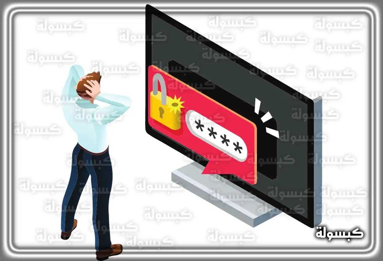 واجهة تحديث كلمة المرور في بوابة وزارة الصحة السعودية