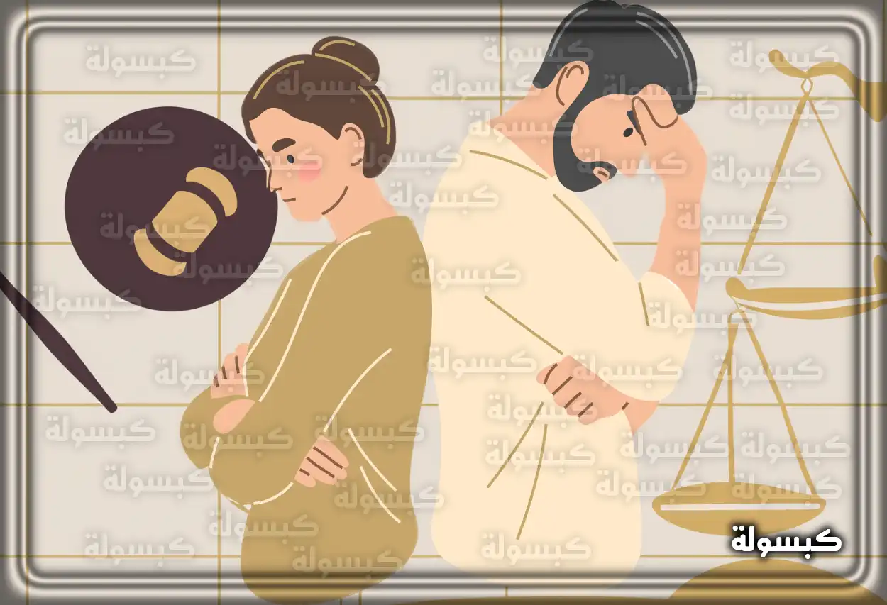 قاضي يحدد مقدار نفقة الأولاد بعد الطلاق في السعودية