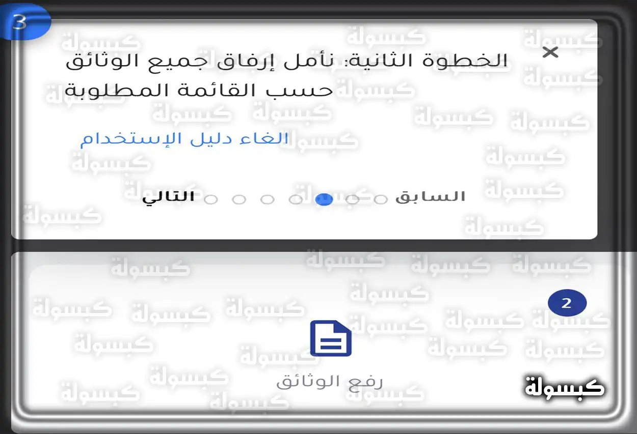 كيفية تحديث البيانات وَ التقديم على شركة البلاد للتوظيف التعليمي 1445 للمعلمين والمعلمات 2023