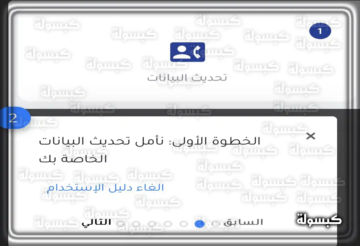 كيفية تحديث البيانات وَ التقديم على شركة البلاد للتوظيف التعليمي 1445 للمعلمين والمعلمات 2023