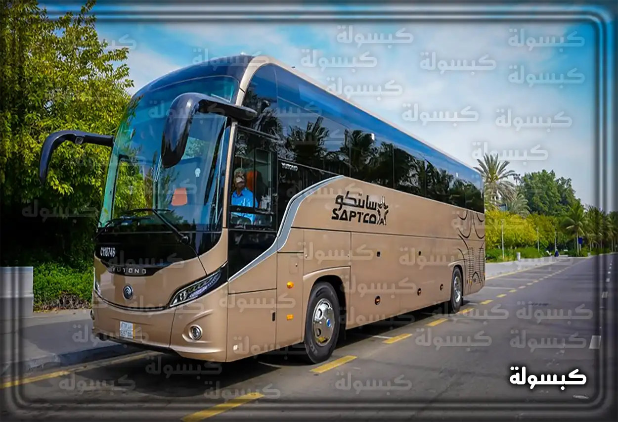 حافلة نقل جماعي تابعة لشركة سابتكو على الطريق