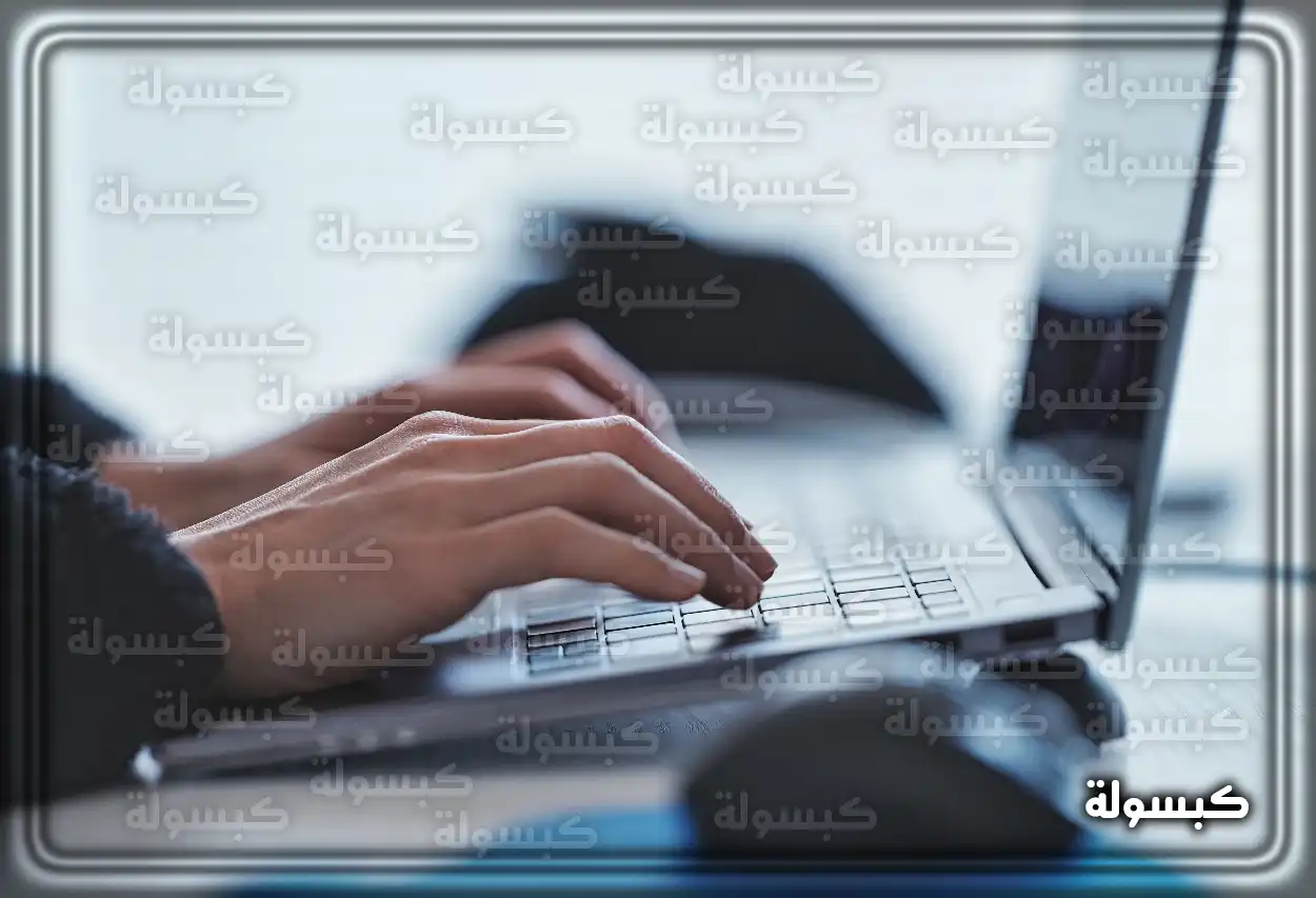 شاشة خدمة الاستعلام عن معاملة في موقع جامعة الملك عبد العزيز الرسمي