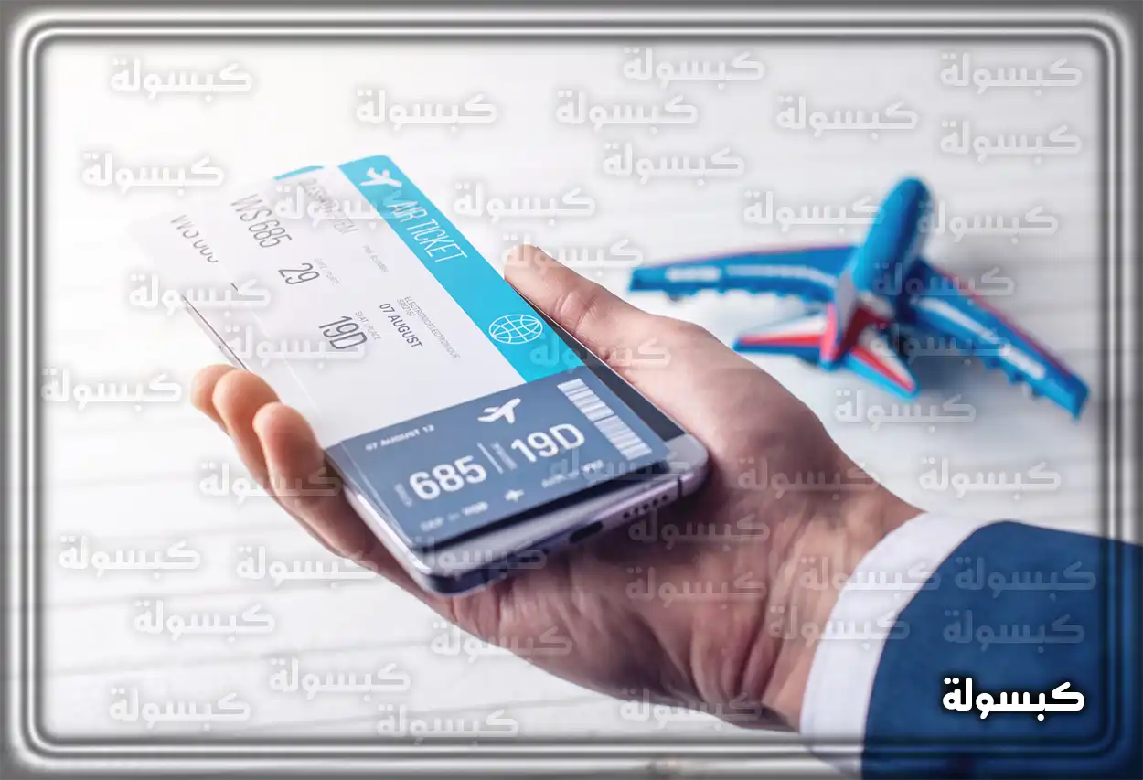 شعار الخطوط السعودية مع معلومات الاتصال